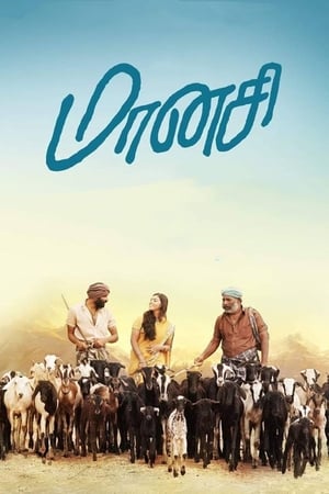Maanasi (2019) Dubbed | Dubbed Hindi Movie HDRip 300MB