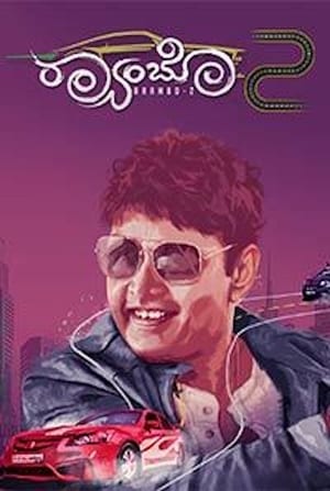 Raambo2 (2018) Movie Dubbed | Dubbed Hindi Movie HDRip 400MB